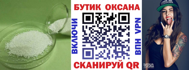 БУТИРАТ вода  что такое   Можга 