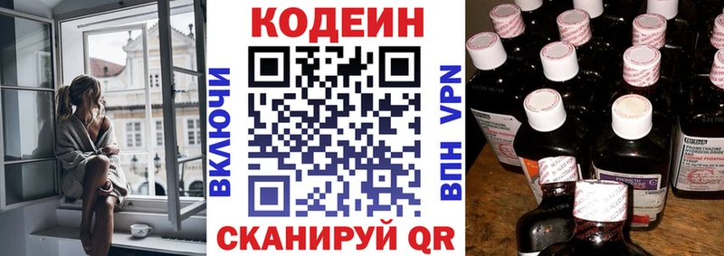 купить наркоту  Можга  Кодеиновый сироп Lean Purple Drank 